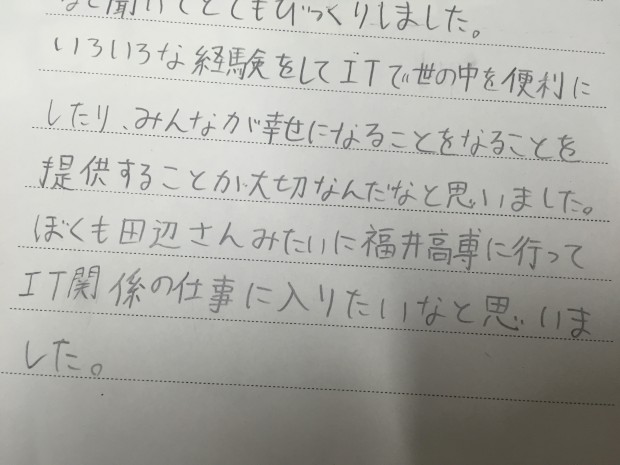 出前職業紹介授業 福井高専へ入ろう